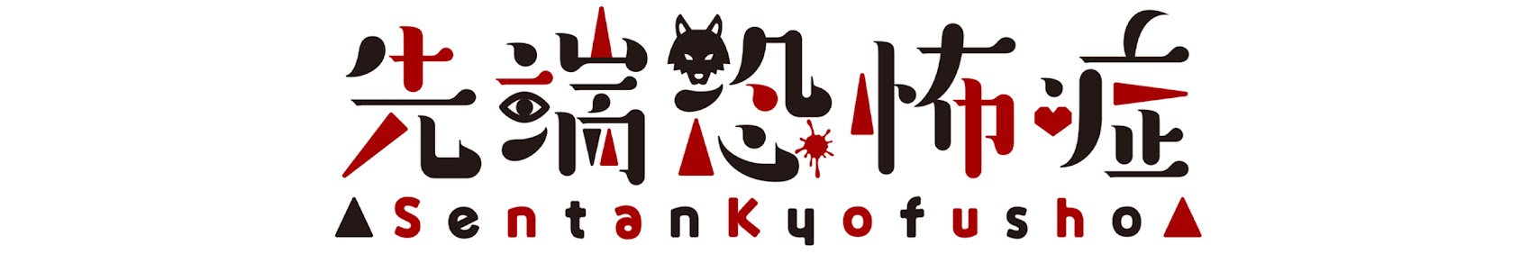 Sentan banner