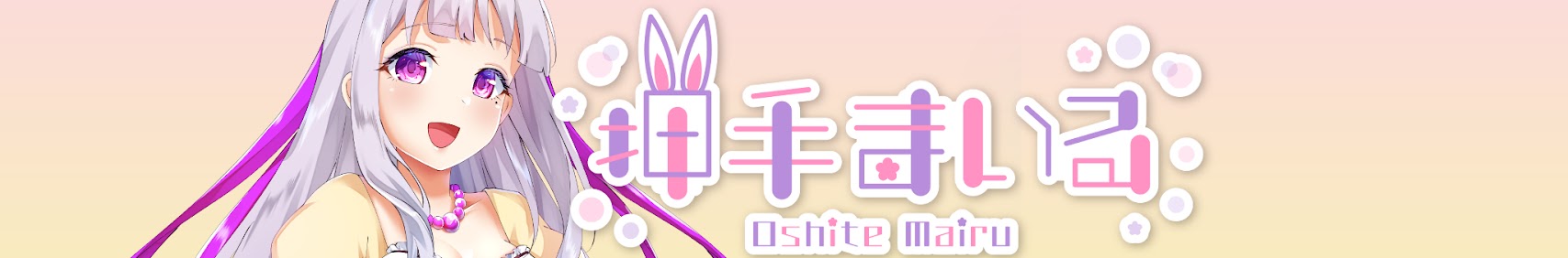 Oshite Mairu banner