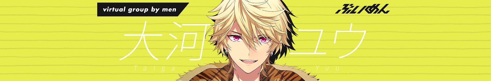 Taiga Yu 大河ユウ banner