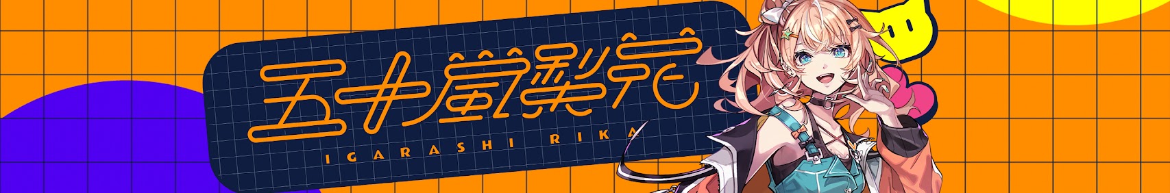 Igarashi Rika banner