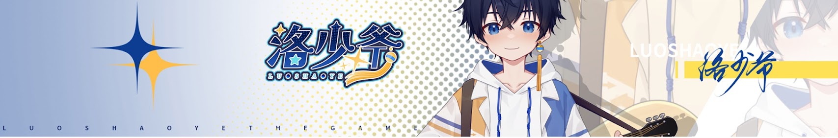 Luo Shaoye banner