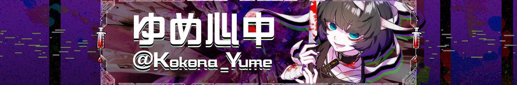 Kokona Yume banner