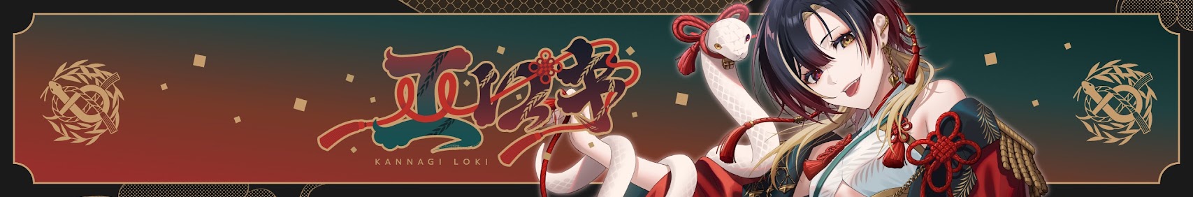 Kannagi Loki banner