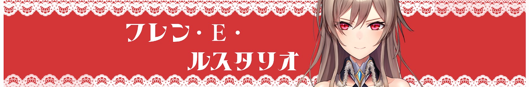 Furen E Lustario banner