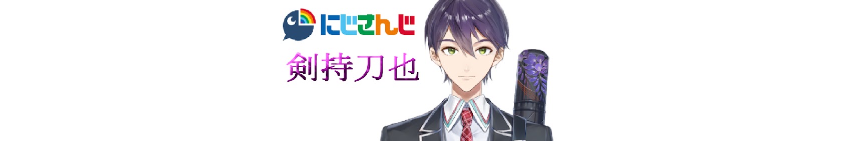 Kenmochi Toya banner