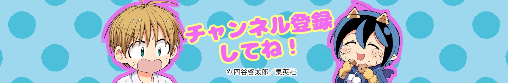 悪魔のメムメムちゃんねる banner