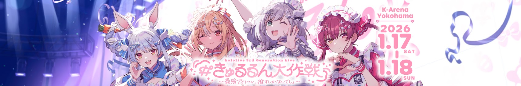 Shiranui Flare banner