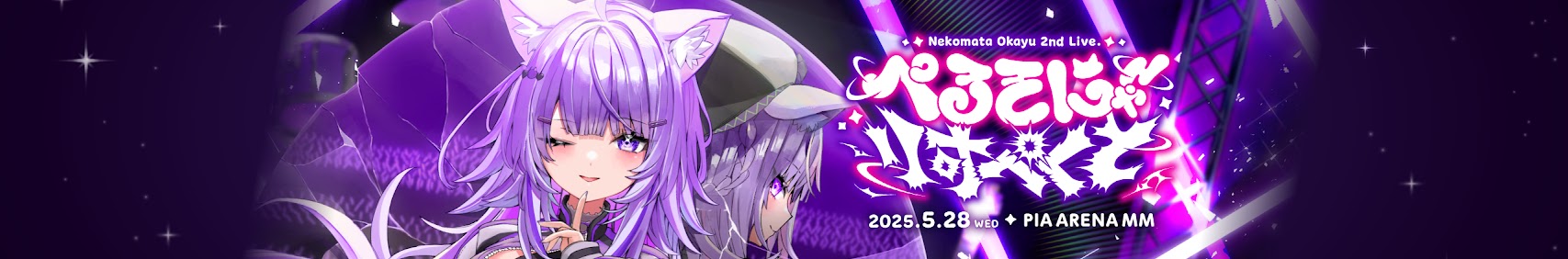 Nekomata Okayu banner