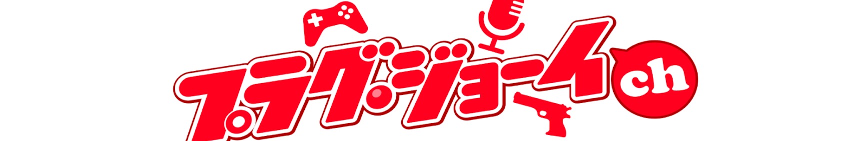 Plug Joey banner