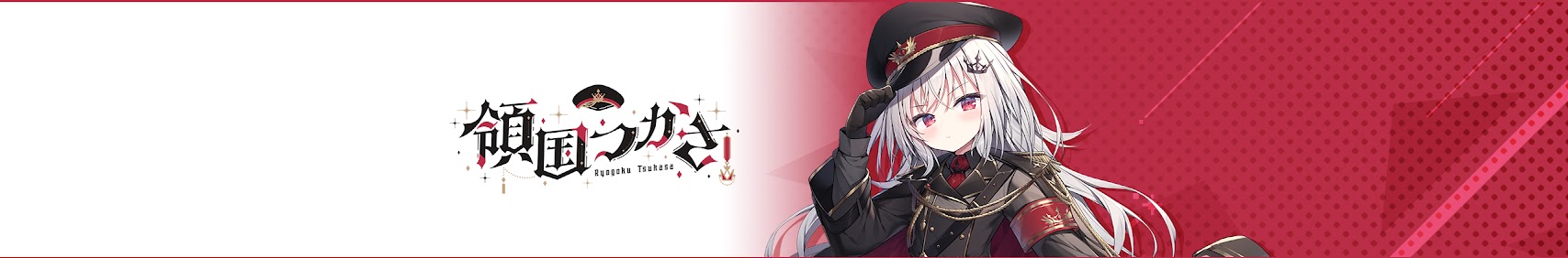 Tsukasa Ryogoku banner