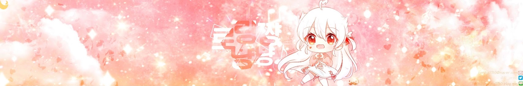 로링쨩냥냥 banner