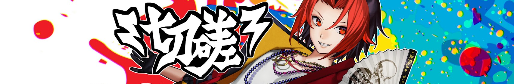Ryusenji Sessa banner