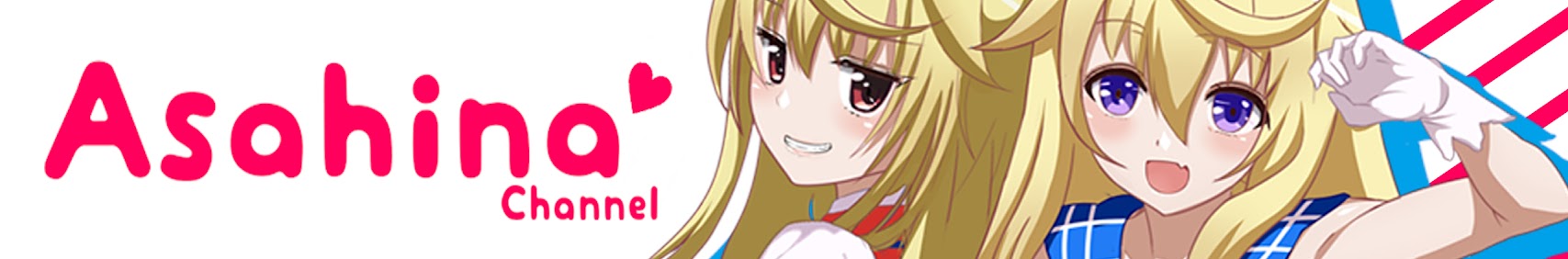 あさひなちゃんねる banner