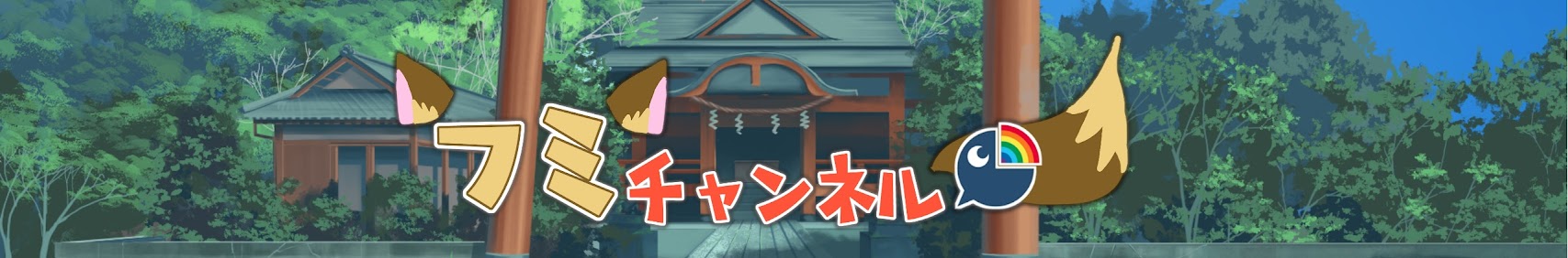 Fumi banner