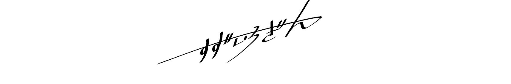 環左金『CHANNEL SACON』 banner