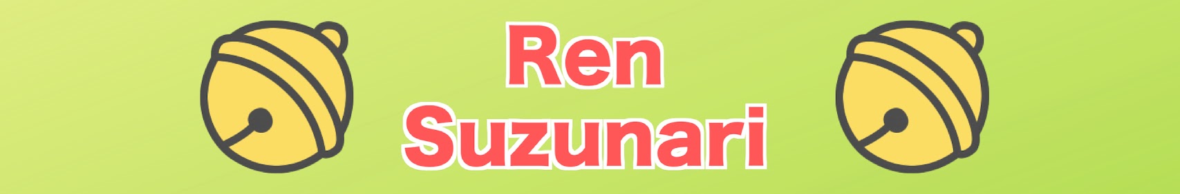 鈴鳴れん banner