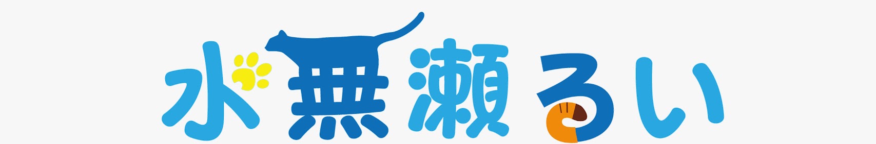 minase rui banner