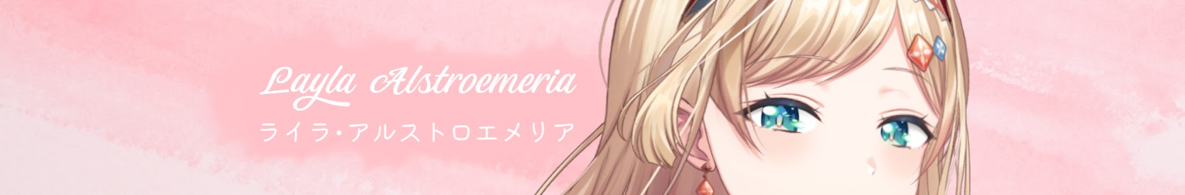 Layla Alstroemeria banner