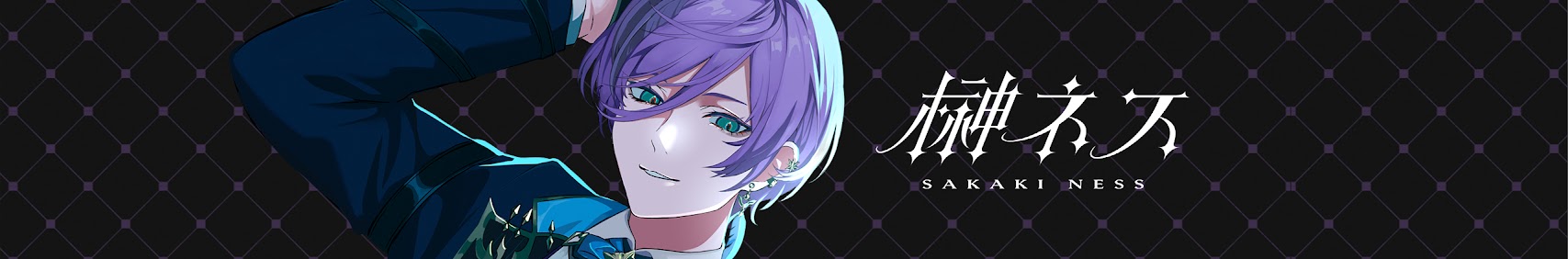 Sakaki Ness banner
