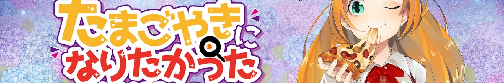 Tamago_Channel banner