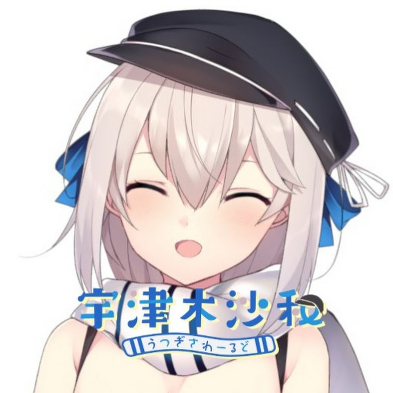 うつぎさわーるど/宇津木沙和