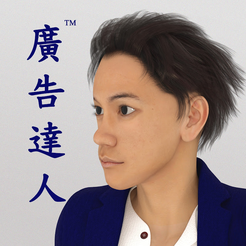 VTuber AdPro廣告達人