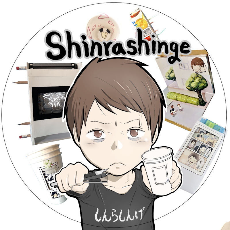 しんらしんげshinrashinge