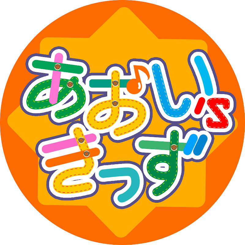 あおい’sきっず -あおいずきっず-