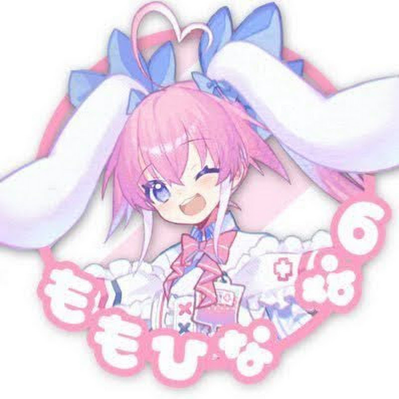 桃雛なの