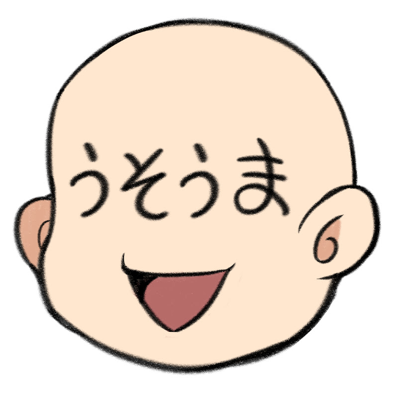 うそうま/千色いちる